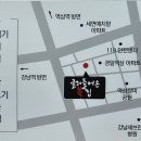 굴러들어온 복집 이미지