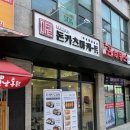 돈카츠마켙 인하대역점 네이버블로그
