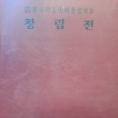 공예,서예.사단법인 한국미술협회 홍성지부 창립전1998. 제작 및 인쇄 대명원색 042-623-0829 대명원색...