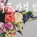 플레빈케이크