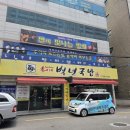 백년부산가야밀면 | 부산동래 명륜역온천동점심맛집 롯데백화점명륜역맛집...밀면 둘 다 만족했던 이가네 백년국밥&가야밀면