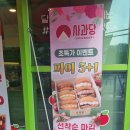 나우커피 김포풍무점 | [풍무역카페] 사과당 김포풍무점 솔직후기! 호텔 같은 오픈형 베이킹룸으로 신뢰 가득한 사우동디저트...