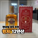 GS25 양주원당점 | 내돈내산 GS25 편의점 양주 라인업 데일리샷 추천코드...산 가성비 좋은 위스키 가격 맛 후기 안주 추천