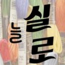 황실유럽자수 이미지
