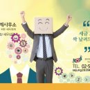 세정세무회계사무소 - 영등포구 경인로 775 | 세정세무회계사무소