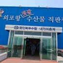 강화건어물 이미지