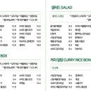 샐러리아 대치은마점