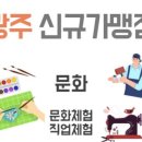 광주신규가맹점안내_체육시설/용품(2020.07.21)