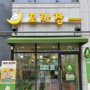 꼬까잠