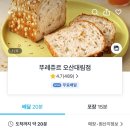 뚜레쥬르오산대림점