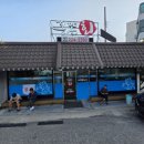 꽁똔회