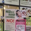 살빼 몸빼 빼빼 이미지