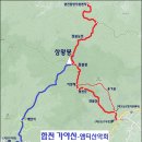 9월 1일 일요당일 -＜52년만에 개방＞- 합천 가야산+칠불능선/남산제일봉 신청안내(28인승/31인승 이미지