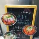 서동횟집초장집 | 서동 행복초장 행복횟집