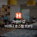 TOP민박 이미지