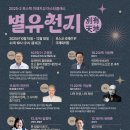 이상봉 | 포스텍 별유천지 이상봉 특강 후기(20251120)