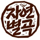 모아 한식뷔페 이미지
