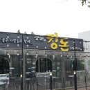 흑돼지묵자 이미지