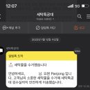 세탁과수선 | 참 쉬운 의류세탁 | 세탁특공대 이용 후기