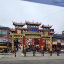 인천여행 [월미바다열차][신호남바다횟집][신승반점] 리뷰