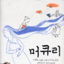 (주)머큐리 이미지