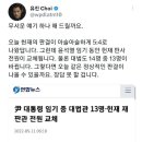 윤 대통령, 임기중 대법관13명ㆍ헌재 재판관 전원교체 이미지