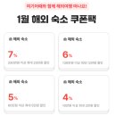 메인호텔 | 신주쿠 워싱턴 호텔 메인 조식 더블룸 후기 도쿄 숙소 추천