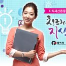 한국지식재단