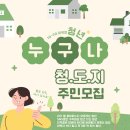 50+특화교육『나는 과천시 강사다(26기)』 참여자 모집 | &#34;인천 2025 청년도전지원사업&#34;전부 파헤쳐보기(feat,실제 참여자 후기)