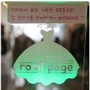 로미페이지
