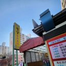 청궁중화요리 - 구리시 검배로60번길 11-8 | 청궁중화요리