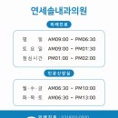 연세솔내과의원 이미지