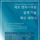 동구엔지니어링