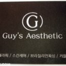 명동에스테틱