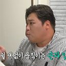 12월16일 전지적 참견시점 ＂속도감도 좋다~!＂ 5성급 호텔 뷔페 맘껏 선보이는 천뚱표 먹스킬 영상 이미지