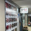 하반 | 여의도한식 <하반> 에서 맛있고 든든한 한 끼✨