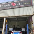 성실카센터 | 쥔장의카스토리(단골카센터 후기2025.12.10)