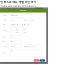 조인파트너
