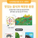 여름엔 즐거운 책놀이 이미지