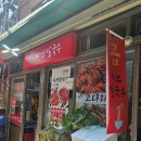 곰샤브칼국수