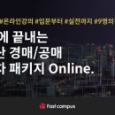 부동산 경.공매 이미지