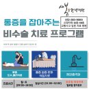 새봄병원 이미지