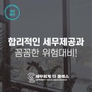 세무회계더클래스 이미지