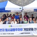 부평공영주차장 이미지