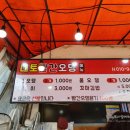내토빨간오뎅 이미지