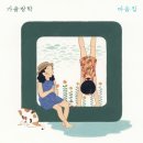 성의세탁소 이미지