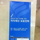 방송프로그램 포맷의 수출 및 저작권 보호 관련 토론회.