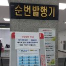 광주보훈병원 가다실9 1차 접종 후기