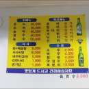 예대신선횟집 이미지