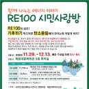 해운대문화회관 회의실 이미지